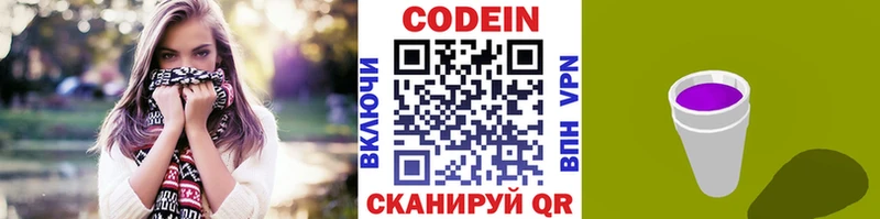 Codein Purple Drank  Купить закладки  Петушки 
