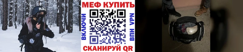 МЕФ кристаллы  Купить где  Петушки 